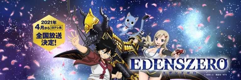 ‘Edens Zero’ anime premiere in April; first trailer released