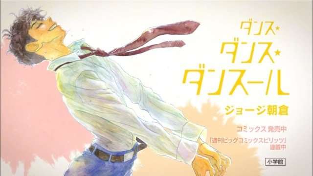 Manga ‘Dance Dance Danseur’ To Get Anime